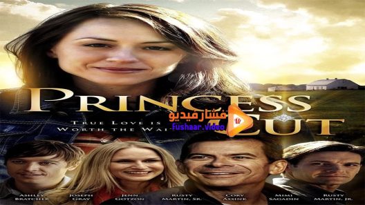 مشاهدة فيلم Princess Cut 2015 مترجم