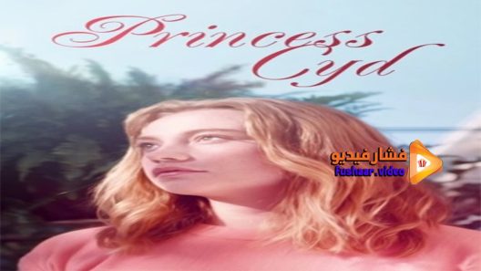 مشاهدة فيلم Princess Cyd 2017 مترجم