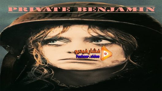 مشاهدة فيلم Private Benjamin 1980 مترجم