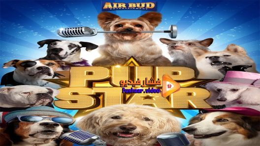 مشاهدة فيلم Pup Star 2016 مترجم