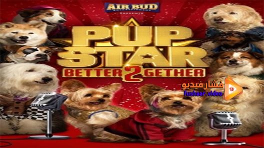 مشاهدة فيلم Pup Star Better 2Gether 2017 مترجم