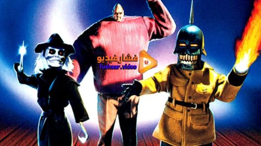 مشاهدة فيلم Puppet Master II 1990 مترجم
