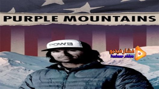 مشاهدة فيلم Purple Mountains 2020 مترجم