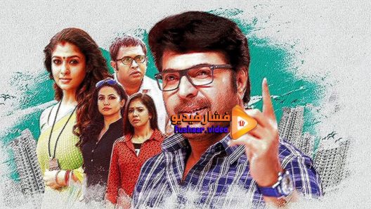 مشاهدة فيلم Puthiya Niyamam 2016 مترجم
