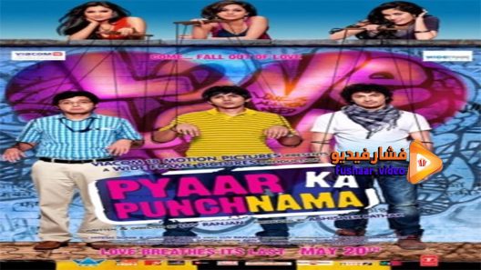 مشاهدة فيلم Pyaar Ka Punchnama 2011 مترجم