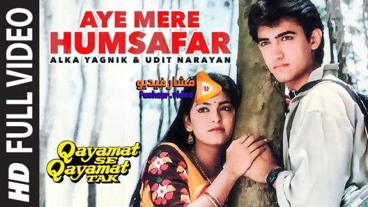 مشاهدة فيلم Qayamat Se Qayamat Tak 1988 مترجم