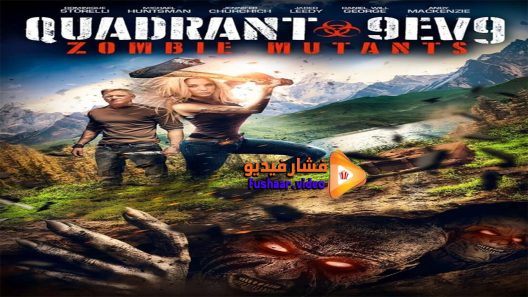 مشاهدة فيلم Quadrant 9EV9 2016 مترجم