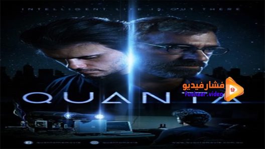 مشاهدة فيلم Quanta 2019 مترجم