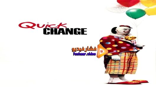 مشاهدة فيلم Quick Change 1990 مترجم