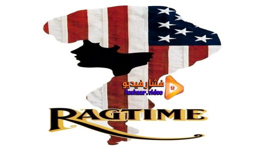 مشاهدة فيلم Ragtime 1981 مترجم