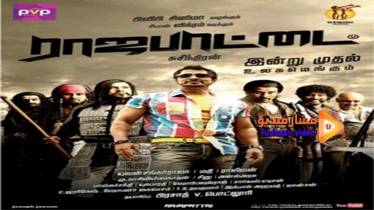 مشاهدة فيلم Rajapattai 2011 مترجم