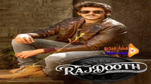 مشاهدة فيلم Rajdooth 2019 مترجم