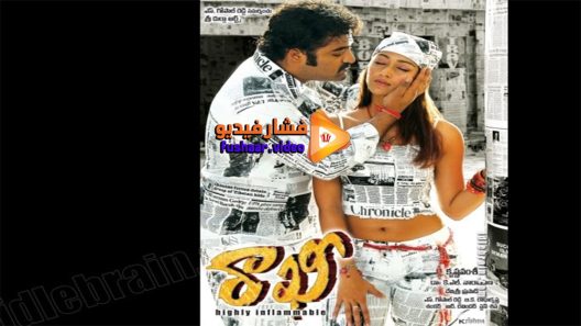 مشاهدة فيلم Rakhi 2006 مترجم