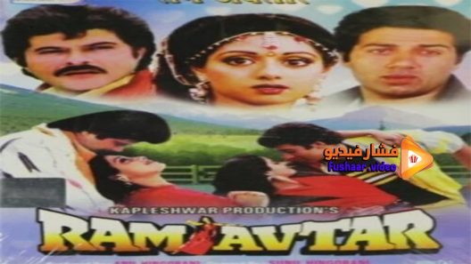 مشاهدة فيلم Ram-Avtar 1988 مترجم