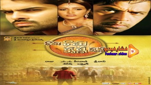 مشاهدة فيلم Rama Rama Krishna Krishna 2010 مترجم