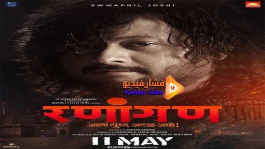 مشاهدة فيلم Ranangan 2018 مترجم