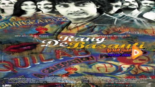 مشاهدة فيلم Rang De Basanti 2006 مترجم