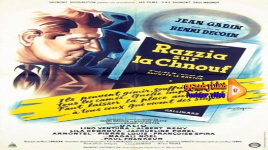مشاهدة فيلم Razzia Razzia sur la chnouf 1955 مترجم