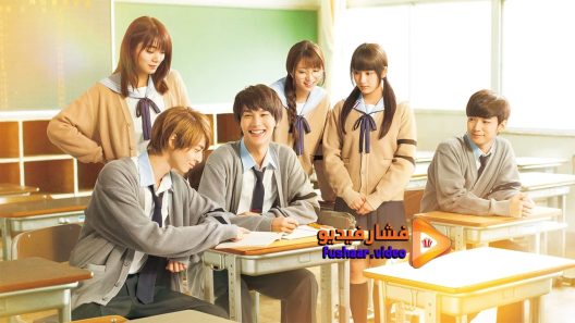 مشاهدة فيلم ReLIFE 2017 مترجم