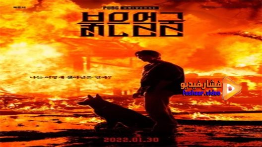 مشاهدة فيلم Red Face 2022 مترجم