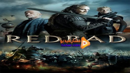 مشاهدة فيلم Redbad 2018 مترجم