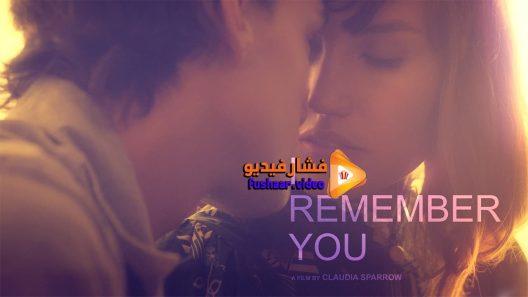 مشاهدة فيلم Remember You 2015 مترجم