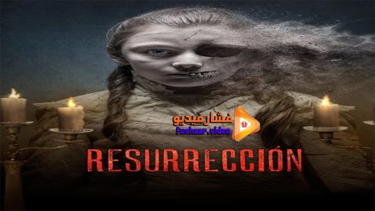 مشاهدة فيلم Resurrection 2015 مترجم
