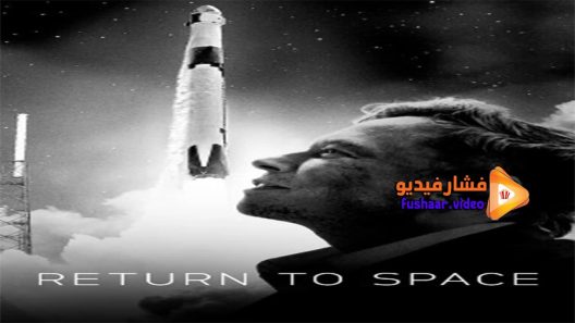 مشاهدة فيلم Return to Space 2022 مترجم