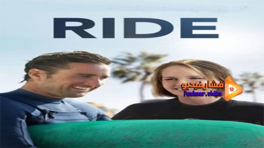 مشاهدة فيلم Ride 2014 مترجم
