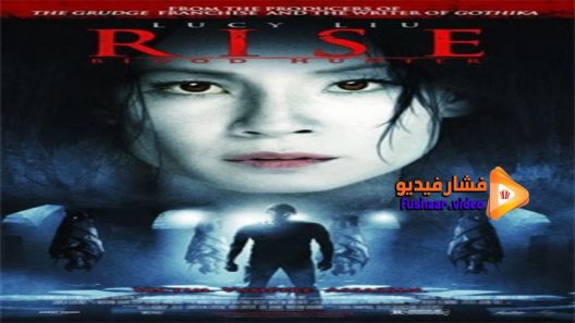 مشاهدة فيلم Rise Blood Hunter 2007 مترجم