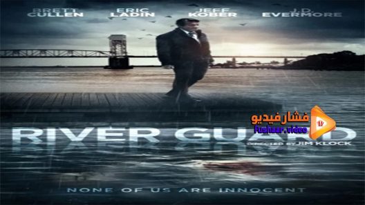 مشاهدة فيلم River Guard 2016 مترجم