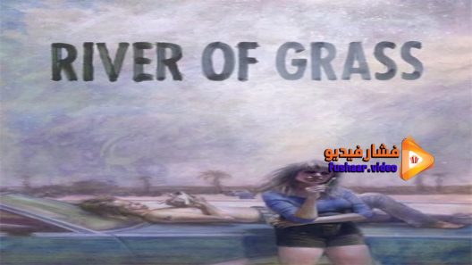 مشاهدة فيلم River Of Grass 1995 مترجم