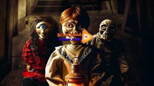مشاهدة فيلم Robert Reborn 2019 مترجم