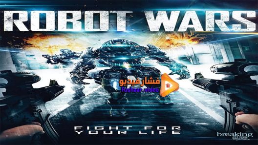مشاهدة فيلم Robot Wars 2016 مترجم