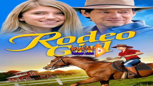 مشاهدة فيلم Rodeo Girl 2016 مترجم