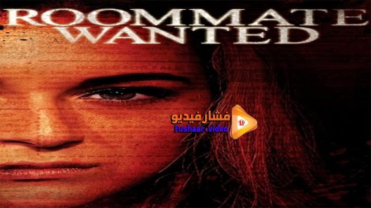 مشاهدة فيلم Roommate Wanted 2015 مترجم