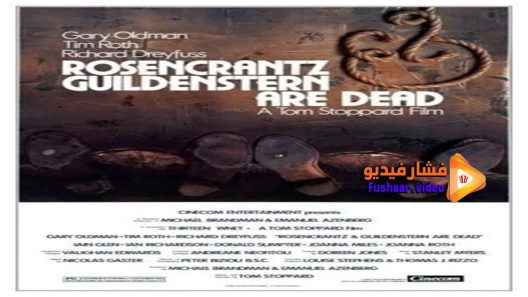 مشاهدة فيلم Rosencrantz & Guildenstern Are Dead 1990 مترجم