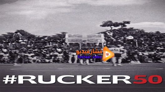 مشاهدة فيلم Rucker50 2016 مترجم