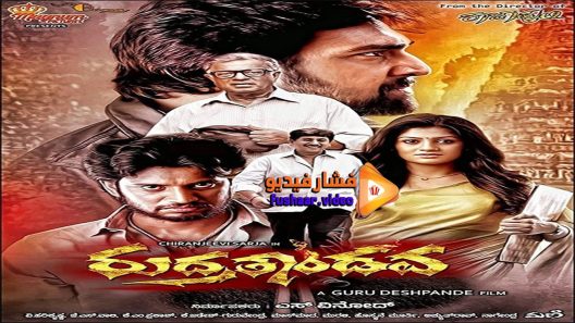 مشاهدة فيلم Rudra Tandava 2015 مترجم
