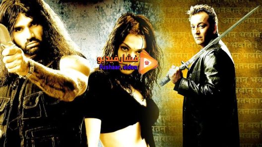 مشاهدة فيلم Rudraksh 2004 مترجم