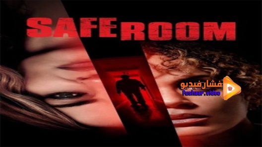 مشاهدة فيلم Safe Space 2022 مترجم
