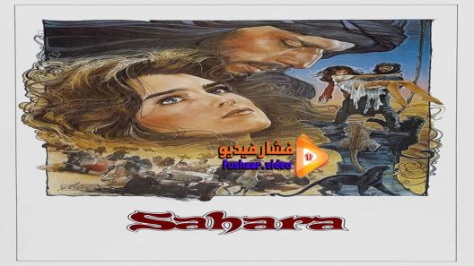 مشاهدة فيلم Sahara 1983 مترجم