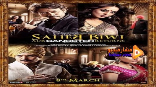 مشاهدة فيلم Saheb Biwi Aur Gangster Returns 2013 مترجم