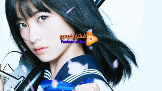 مشاهدة فيلم Sailor Suit and Machine Gun Graduation 2016 مترجم