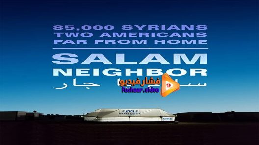 مشاهدة فيلم Salam Neighbor 2015 مترجم