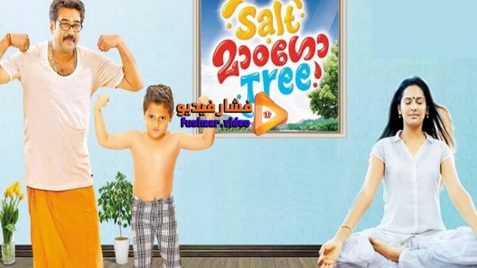 مشاهدة فيلم Salt Mango Tree 2015 مترجم