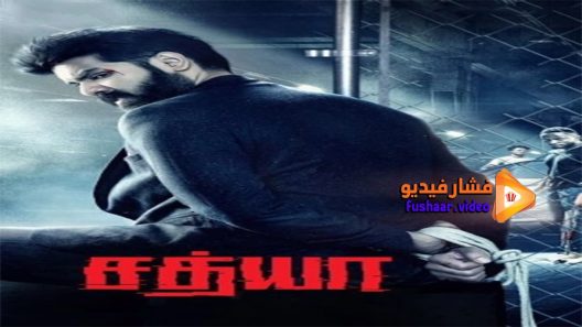 مشاهدة فيلم Sathya 2017 مترجم