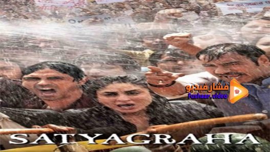 مشاهدة فيلم Satyagraha 2013 مترجم