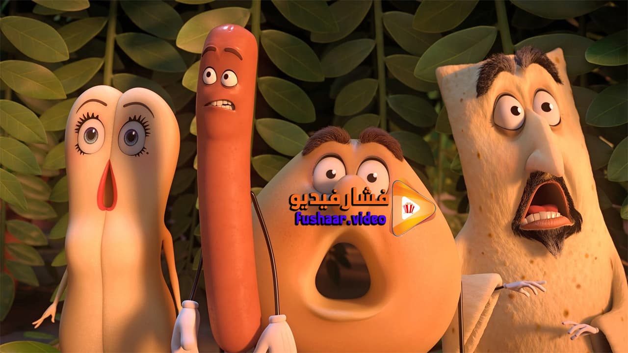 مشاهدة فيلم Sausage Party 2016 مترجم | فشار فيديو