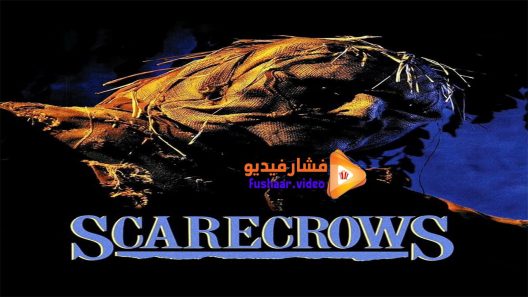 مشاهدة فيلم Scarecrows 1988 مترجم